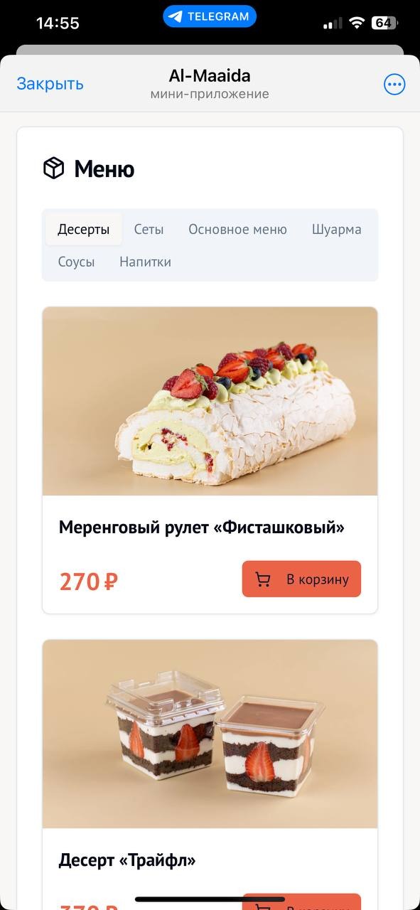 Скриншот приложения 2